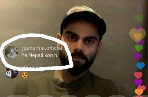 विराट कोहली की चैट में घुसे शख्स ने पूछा- ये नेपाली कौन? जमकर हुआ विवाद