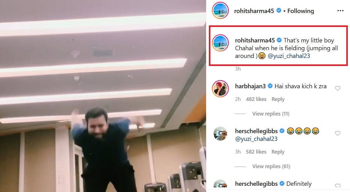 रोहित ने चहल का उड़ाया मजाक, बोले- मेरा बच्चा ऐसे फील्डिंग करता है