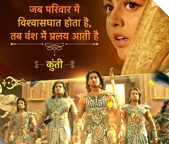 महाभारत की यंगेस्ट कुंती हैं शफक नाज, बताए फेवरेट को-एक्टर्स के नाम