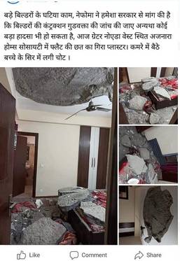 ग्रेटर नोएडा: अजनारा होम्स में फ्लैट की छत का हिस्सा गिरा, बच्चा घायल