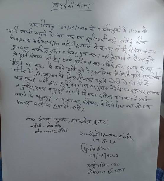 तीस साल से हो रही थी खोज, अब कुएं से निकली कृष्ण की बेशकीमती मूर्ति