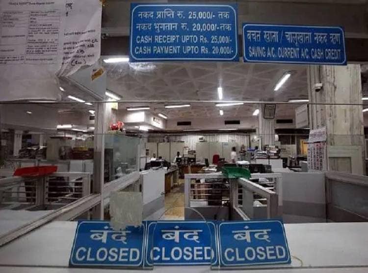लॉकडाउन का काउंटडाउन शुरू, फिर भी मई में 13 दिन बंद रहेंगे बैंक