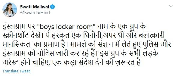 गैंगरेप की प्लानिंग कर रहे थे स्कूली लड़के, लीक हुआ इंस्टाग्राम चैट