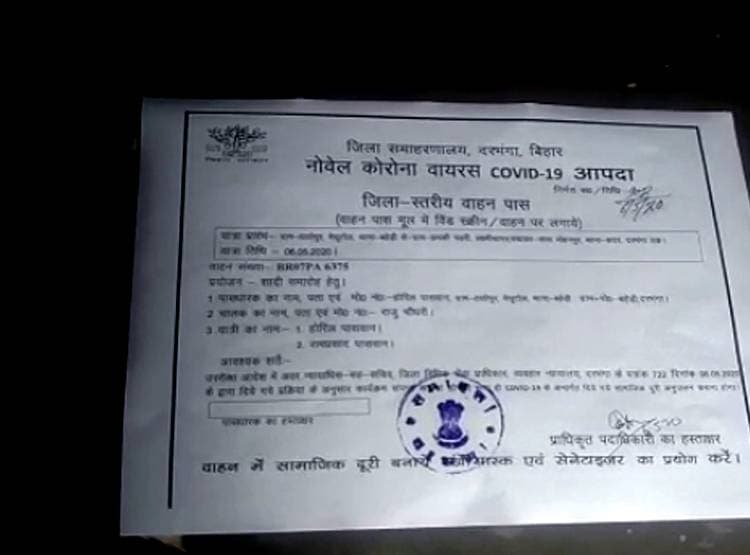 लॉकडाउन में बगैर बारात शादी, कोर्ट ने दिलवाया पास, शामिल हुए जज