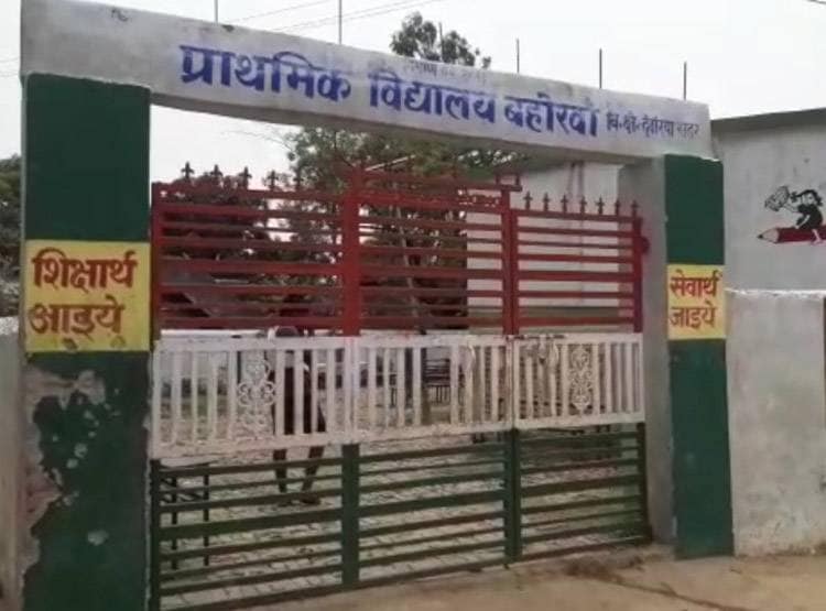 पुरुष के सर्टिफिकेट से महिला कर रही थी टीचर की नौकरी, ऐसे खुली पोल