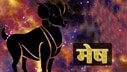 शुक्र के मार्गी होते ही पलटेंगे 6 राशियों के दिन, जानें कौन होगा मालामाल