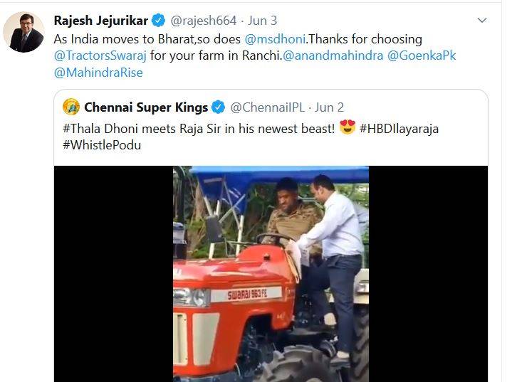 धोनी भगा रहे थे स्वराज का ट्रैक्टर, कंपनी के मालिक का मजेदार कमेंट