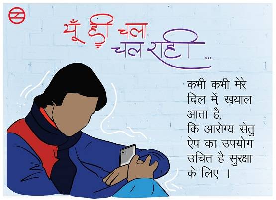 'मेरी उम्र के नौजवानों...बाहर न आना ओ दीवानो...' दिल्ली मेट्रो की अपील