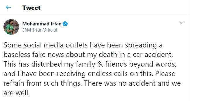 PAK खिलाड़ी की मौत की खबर फैली, देना पड़ा जिंदा होने का सबूत