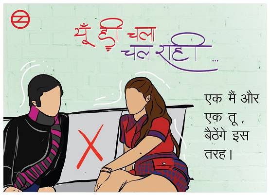 'मेरी उम्र के नौजवानों...बाहर न आना ओ दीवानो...' दिल्ली मेट्रो की अपील