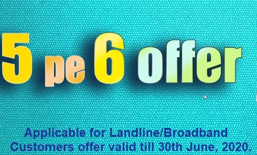 BSNL का 6 पैसे कैशबैक ऑफर फिर एक्सटेंड, अब इस तारीख तक फायदा
