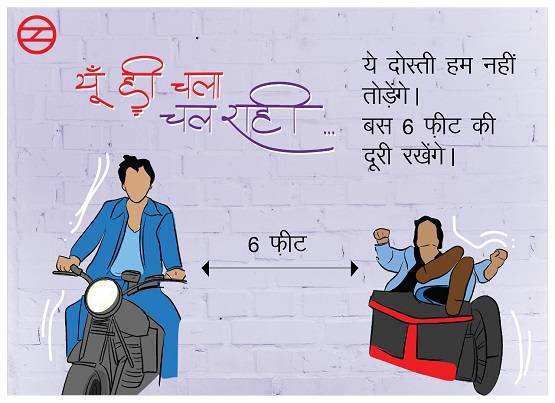 'मेरी उम्र के नौजवानों...बाहर न आना ओ दीवानो...' दिल्ली मेट्रो की अपील