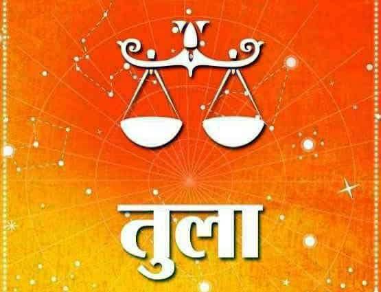 राशिफल 4 जून: जानें किन राशियों के लिए शुभ रहेगा आज का दिन