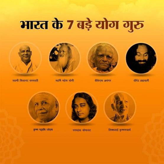 बीकेएस अयंगर से शिवानंद सरस्वती तक, ये हैं भारत के सबसे महान योग गुरु