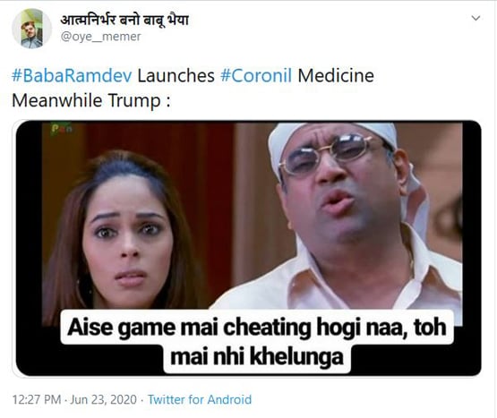 बाबा रामदेव ने लॉन्च की कोरोना की दवा, वायरल हो रहे ये फनी मीम्स