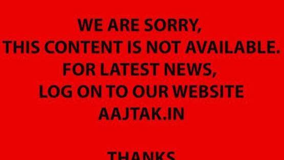 यह कंटेंट उपलब्ध नहीं है