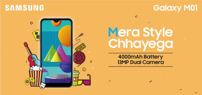 Samsung Galaxy M11, M01 भारत में लॉन्च, कीमत 8,999 रुपये से शुरू