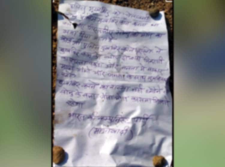 कोरोना से बचने को घर आया था प्रवासी मजदूर, नक्सलियों ने की हत्या