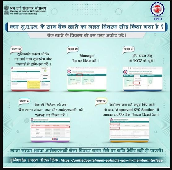 आपकी एक गलती से फंस सकता है PF का पैसा, EPFO ने दिए ये सुझाव