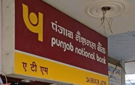 मामा-भांजे ने इस बैंक को कर दिया था कंगाल! अब पटरी पर लौटी रफ्तार