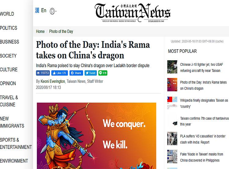 ताइवान की वेबसाइट पर तस्वीर, भगवान राम ने चीन के ड्रैगन पर साधा निशाना