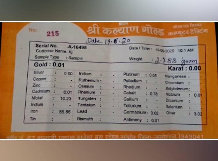 क्या करोड़ों रुपये का है आसमान से गिरा पौने तीन किलो का उल्का पिंड?