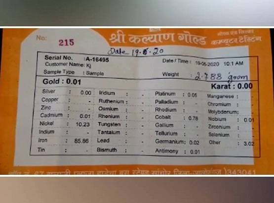 राजस्थान में आसमान से गिरे उल्कापिंड को लोग बता रहे कीमती, क्या है सच्चाई?