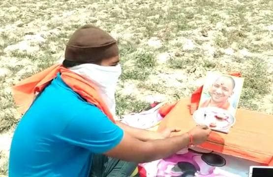 न्याय की गुहार: मुस्लिम किसान ने अपने खेत में की CM योगी की पूजा