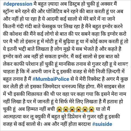 एक्ट्रेस रानी चटर्जी के पीछे पड़ा शख्स, बोलीं- बर्दाश्त नहीं होता, सुसाइड कर लूं?