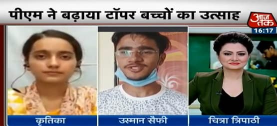 कबाड़ की दुकान चलाते हैं पिता, टॉपर बेटे को PM मोदी ने फोन कर दी बधाई