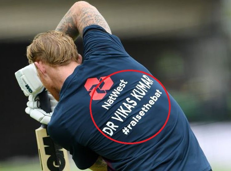 स्टोक्स की जर्सी पर दिखा डॉ. विकास कुमार का नाम, ये है वजह