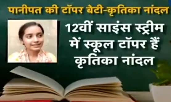 कबाड़ की दुकान चलाते हैं पिता, टॉपर बेटे को PM मोदी ने फोन कर दी बधाई