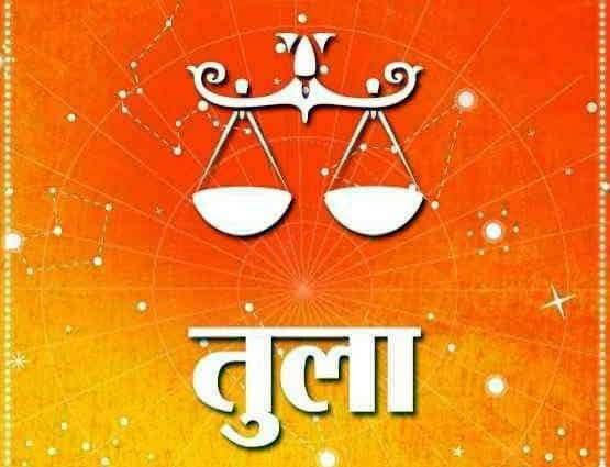 30 जुलाई राशिफल: कैसा रहेगा आज का दिन? जानें क्या कहती है आपकी राशि