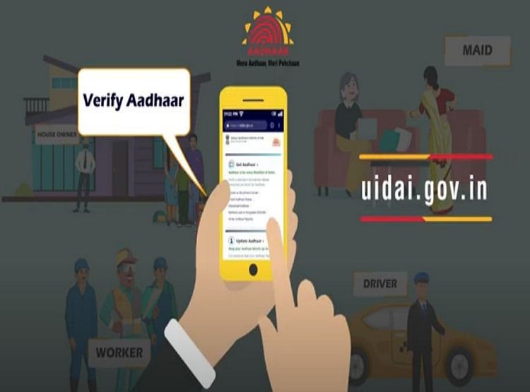 ड्राइवर, मेड या किराएदार संदिग्ध तो नहीं! ऐसे खुद कर सकते हैं चेक