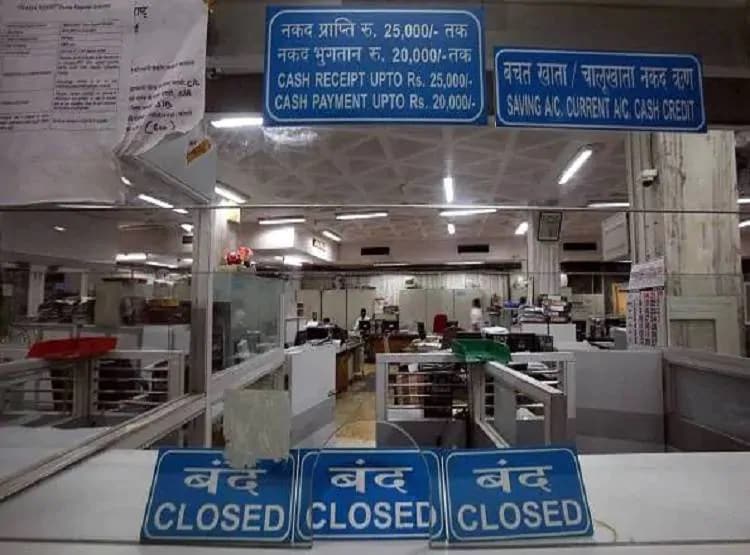 जुलाई में कितने दिन बंद रहेंगे बैंक, चेक करें छुट्टियों की ये लिस्ट