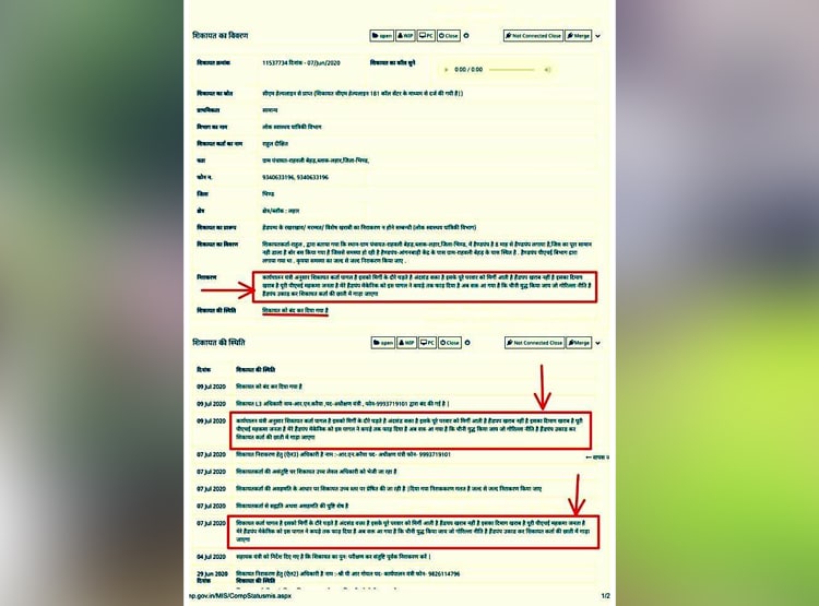 शिकायत पर CM हेल्पलाइन का जवाब- छाती में गाड़ देना चाहिए हैंडपंप