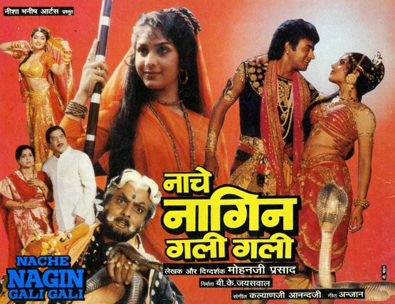 श्रीदेवी से लेकर मल्ल‍िका तक, जब बॉलीवुड में छाया नागिन का जादू