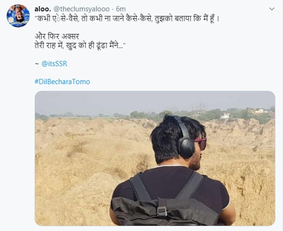 सुशांत की आखिरी फिल्म रिलीज होने को बचा 1 दिन, इमोशनल हुए फैंस