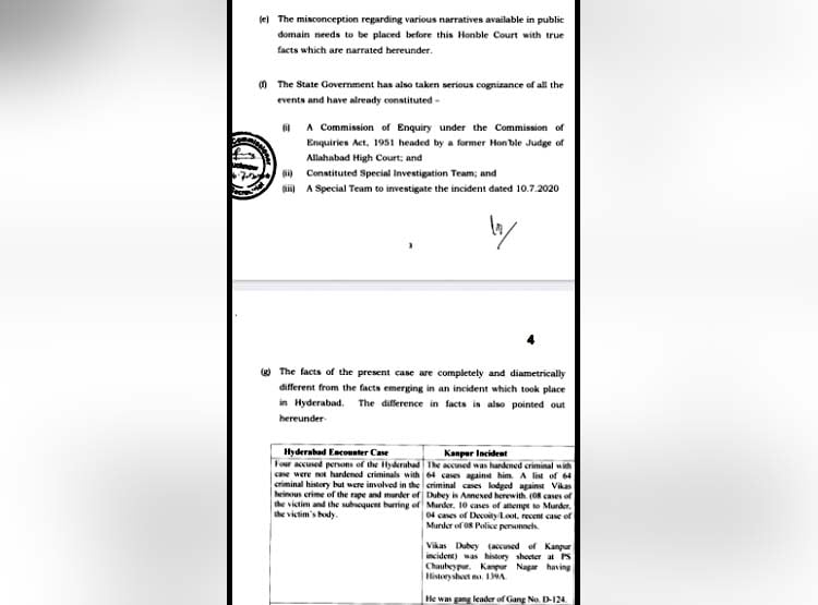 यूपी सरकार का SC में जवाब, हैदराबाद से अलग है विकास दुबे एनकाउंटर