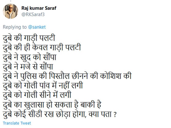 विकास दुबे के एनकाउंटर पर ट्विटर पर क्यों चौतरफा उठ रहे सवाल?