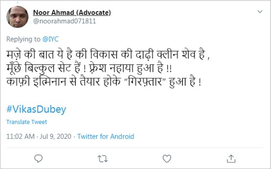 कानुपर वाले विकास दुबे ने किया सरेंडर, सोशल मीडिया पर वायरल हुए मीम्स