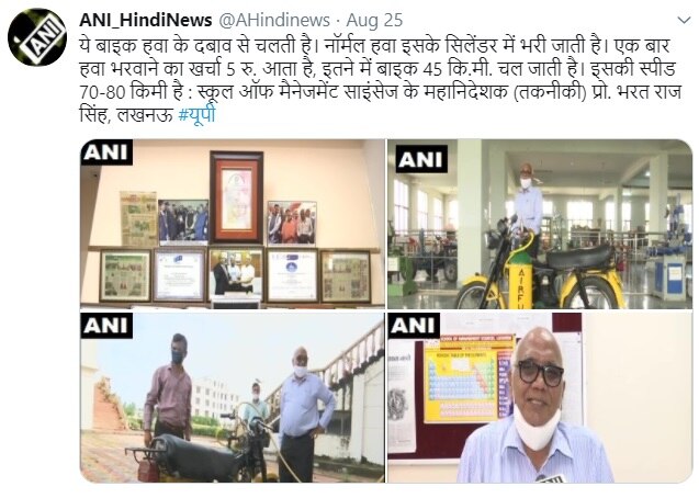  हवा से चलने वाली बाइक का कमाल