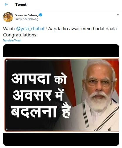 चहल की सगाई से सरप्राइज हुए लोग, ट्विटर पर वायरल हो रहे फनी मीम्स