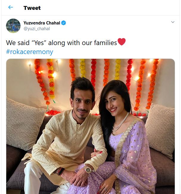 चहल की सगाई से सरप्राइज हुए लोग, ट्विटर पर वायरल हो रहे फनी मीम्स