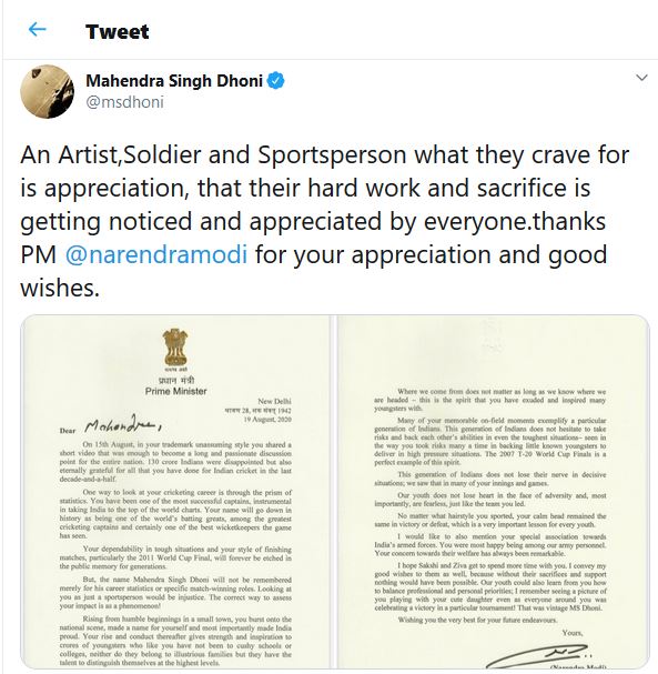 धोनी के रिटायरमेंट पर PM मोदी की इमोशनल चिट्ठी, सेना में रोल को भी सराहा