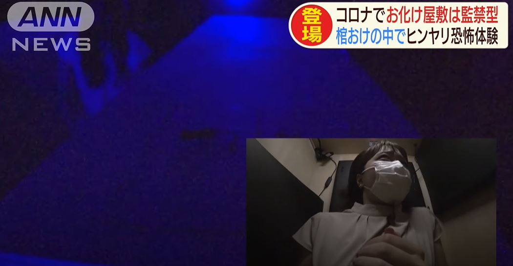 कोरोना के डर को भगाने के लिए हॉरर थेरेपी