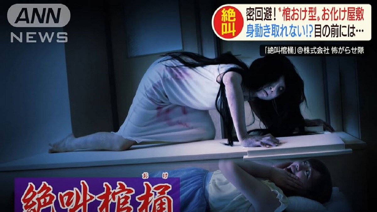 कोरोना के डर को भगाने के लिए हॉरर थेरेपी