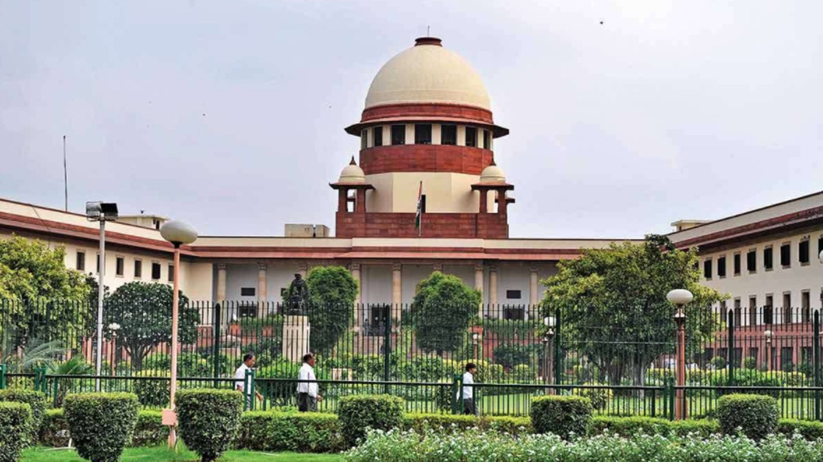 सुप्रीम कोर्ट