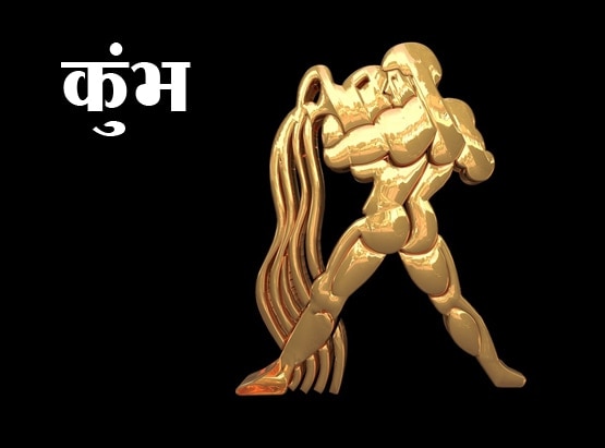 अगस्त 3 राशियों के लिए लकी, जानें किसका चमकेगा भाग्य