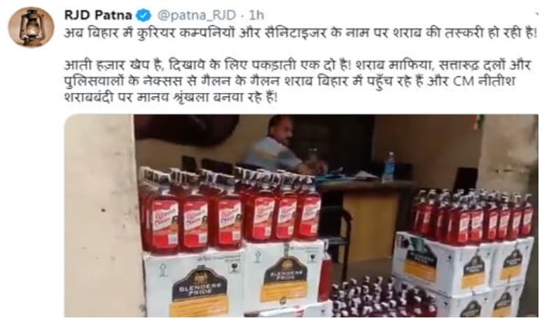 टाइम बम वाले आतंकी नहीं, शराब डिलीवरी करने वाले युवा, पोस्ट वायरल